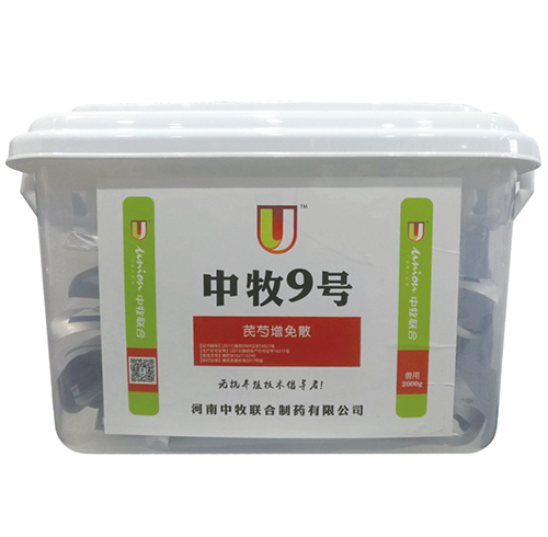 中牧9號(hào)供應(yīng)