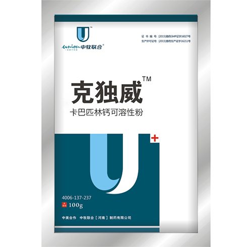 河南禽藥直銷
